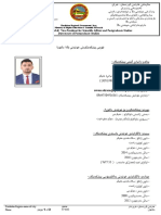 PHD Form 20201