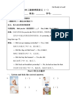 Grammar Time 语法部分: Part I 听力小能手 Listen and tick the correct answer