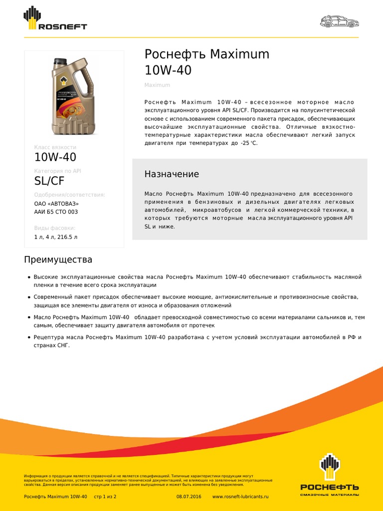 Rosneft Maximum 10W-40 | PDF
