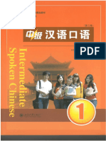Liu Intermediate Spoken Chinese - 1