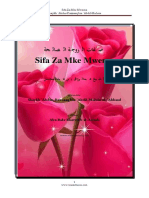 Sifa Za Mke Mwema: Shaykh Abdur-Razzaaq Bin Abdil-Muhsin Al - Abbaad
