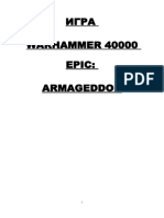 WARHAMMER 40000 EPIC ARMAGEDDON