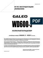Wd-600 Инстр По Обсл