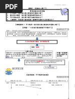 Lie Qiang de Ru Qin Xia Jiao Shi Ban