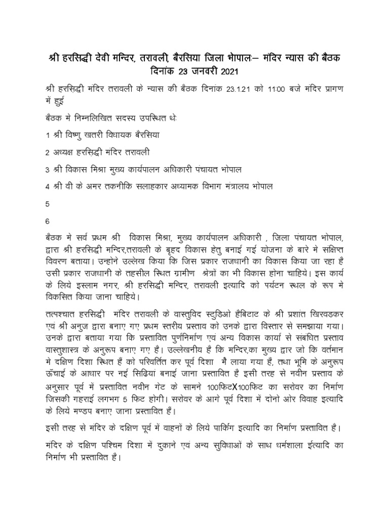Final Hindi Draft 29 Jan PDF