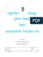 AHIDF - Marathi