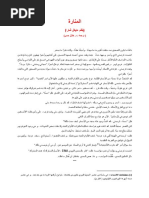الكون الانيق | PDF
