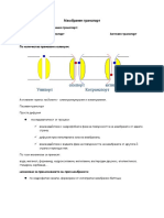 Membranen Transport