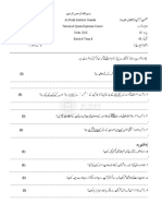 TQMU Juz 10 Assignment Urdu