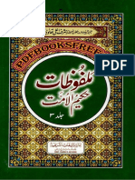 Malfozaat e Hakeem Ul Ummat Vol 03