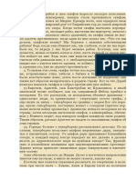 Реферат: Теория и практика пассивной пеленгации и ее нераскрытые возможности