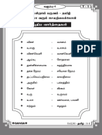 Kalvisiragu - 4 TRAY CARDS - CLASS 4 - TM