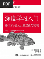 Python标准库 中文版