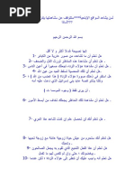 موسوعة الأسئلة والأجوبة | PDF