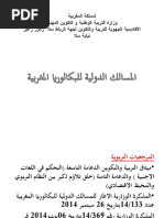 موسوعة الأسئلة والأجوبة | PDF