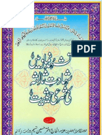 Shahadat-E-Salisa Ki Sharii Haisiat