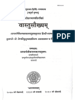 वास्तुसौख्यम Vastu Saukhyam1