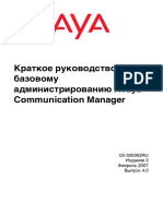 Руководство по базовому конфигурированию