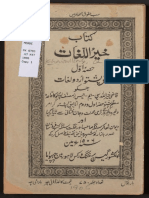 Pashtu Urdu Kher Ul Lughat Pashtu Urdu - Text