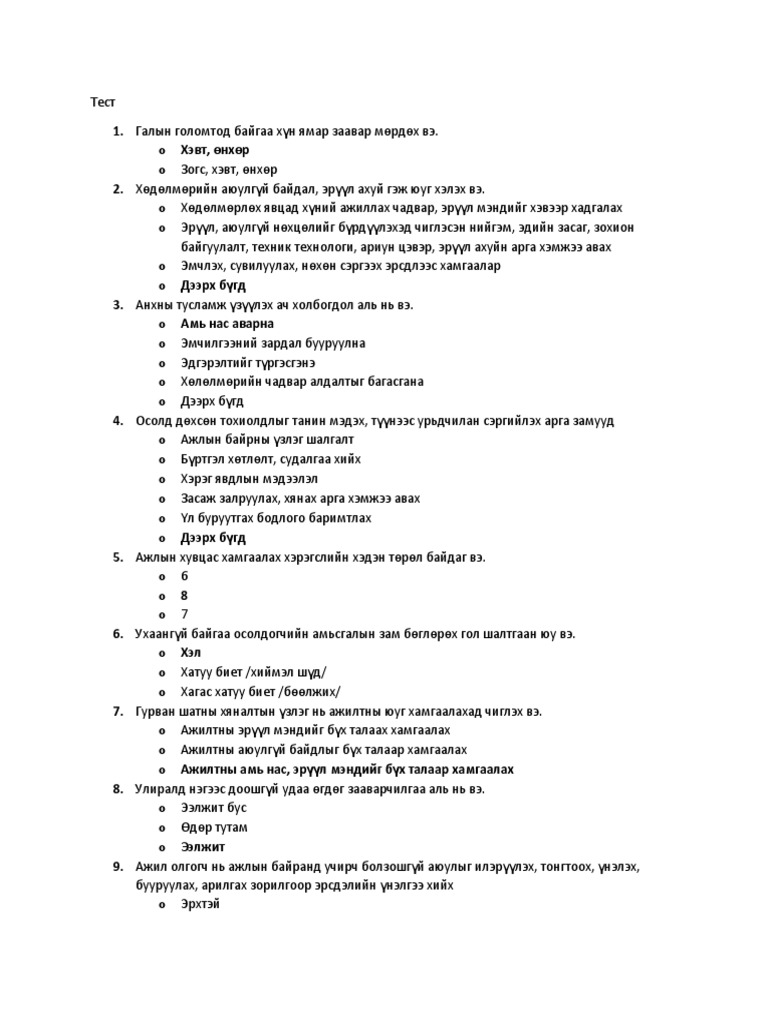 Тест | PDF