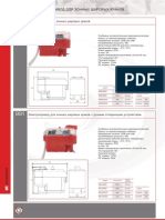 ЭЛЕКТРОПРИВОД ДЛЯ ЗОННЫХ ШАРОВЫХ КРАНОВ
