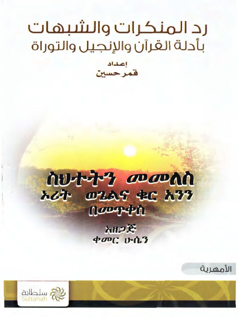 Amharic 11