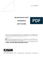 Kahn 404 水力测功机飞轮装置使用说明书