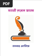 Arjit Raja Form | PDF