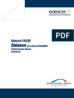 Edexcel Chinese Vocabulary Booklet 2016