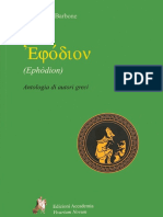 Ephodion Ἐφόδιον vol. 1