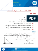 Bac 90 Abc Acb Abc Acb 90 + : Takiacademy