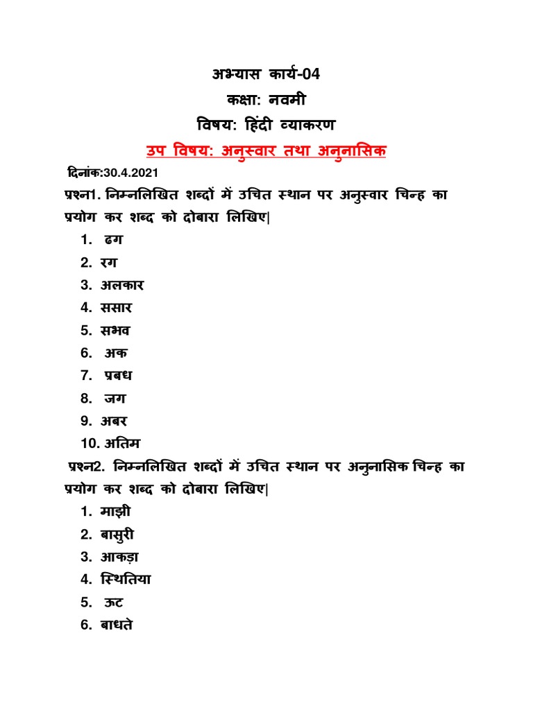 Class Ix Hindi Grammer Assigenment Anuswar or Anunasik 2021 22 PDF
