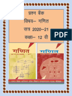 MP Board Class 10 Revised Question Paper Blueprint