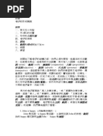 107 文法必勝客