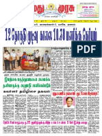 நமது முரசு 1-5-2121