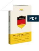 牛津通识读本：法律(书云openelib.org) -9887 | PDF