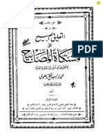 Taalik_sabih_Al Juza Al Thalith