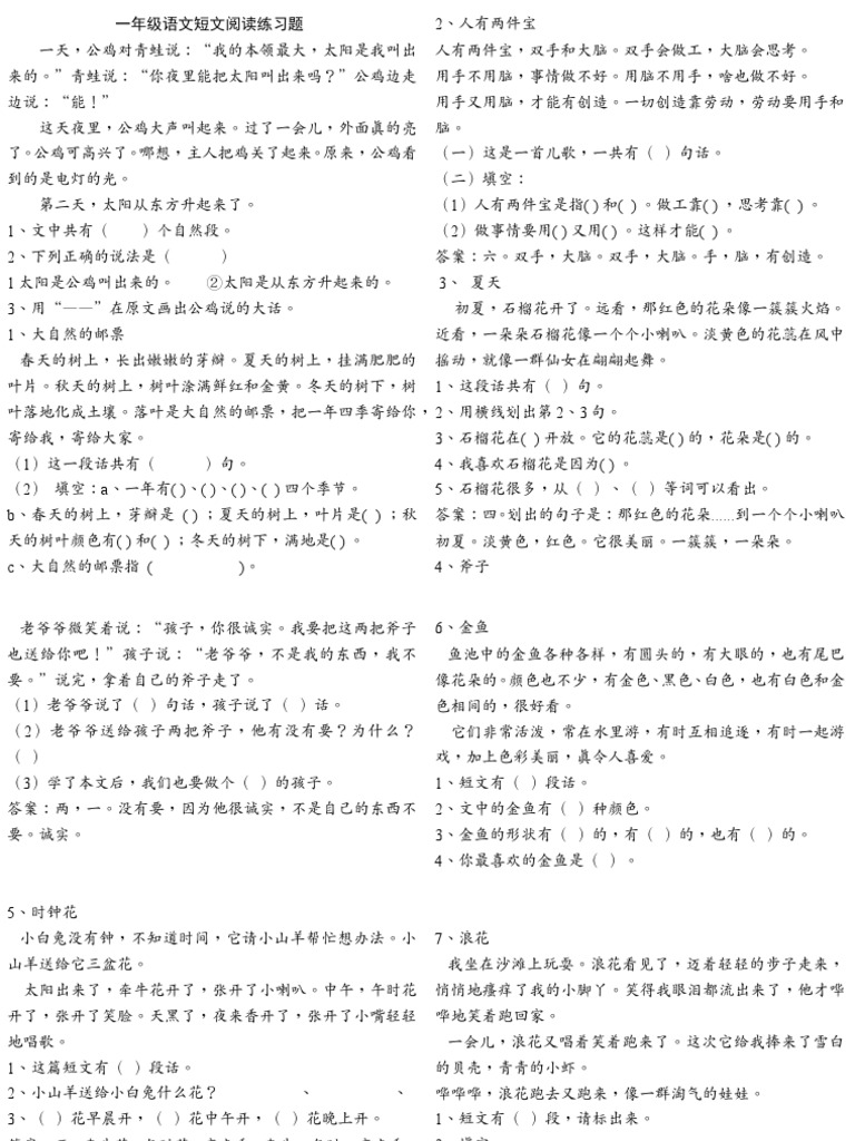 短文阅读练习题 | PDF
