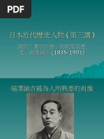 Fukuzawayukichi