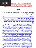 رحلة في التاريخ ܒܝܬ ܟܢܘ Bet Kanno