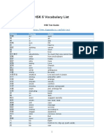 HSK 6 Vocabulary List