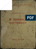 Afanasyev. Help to Partisan (1942)