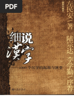 叶子南：高级英汉翻译理论与实践(Mti) | PDF