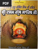 Download Sri Dasam Granth Sahib Jee Steek - Volume 1 Jaap Sahib by SikhSangat Books SN50586115 doc pdf