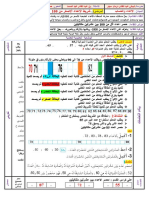 شريط الاعداد الاصغر من 100