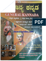 General Kannada by K M Suresh