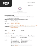 TMSE | PDF