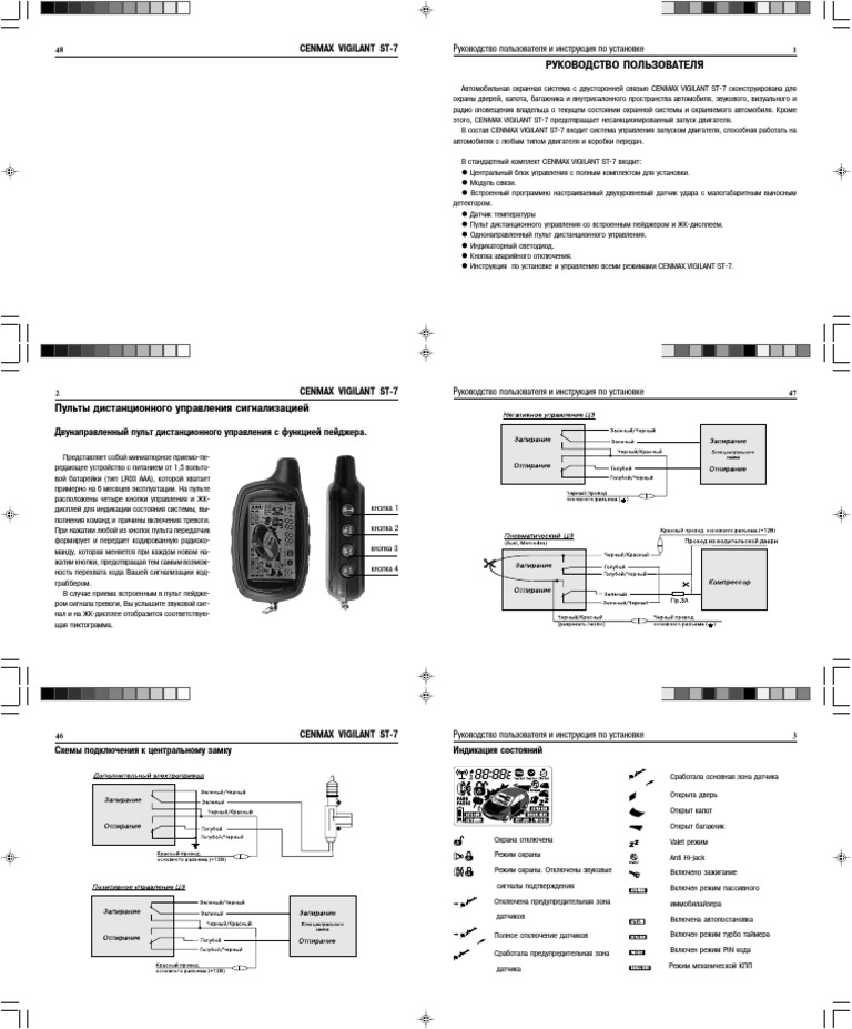 Cenmax Vigilant ST 7 Manual | PDF