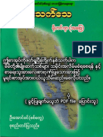 U Aung Khin For Web