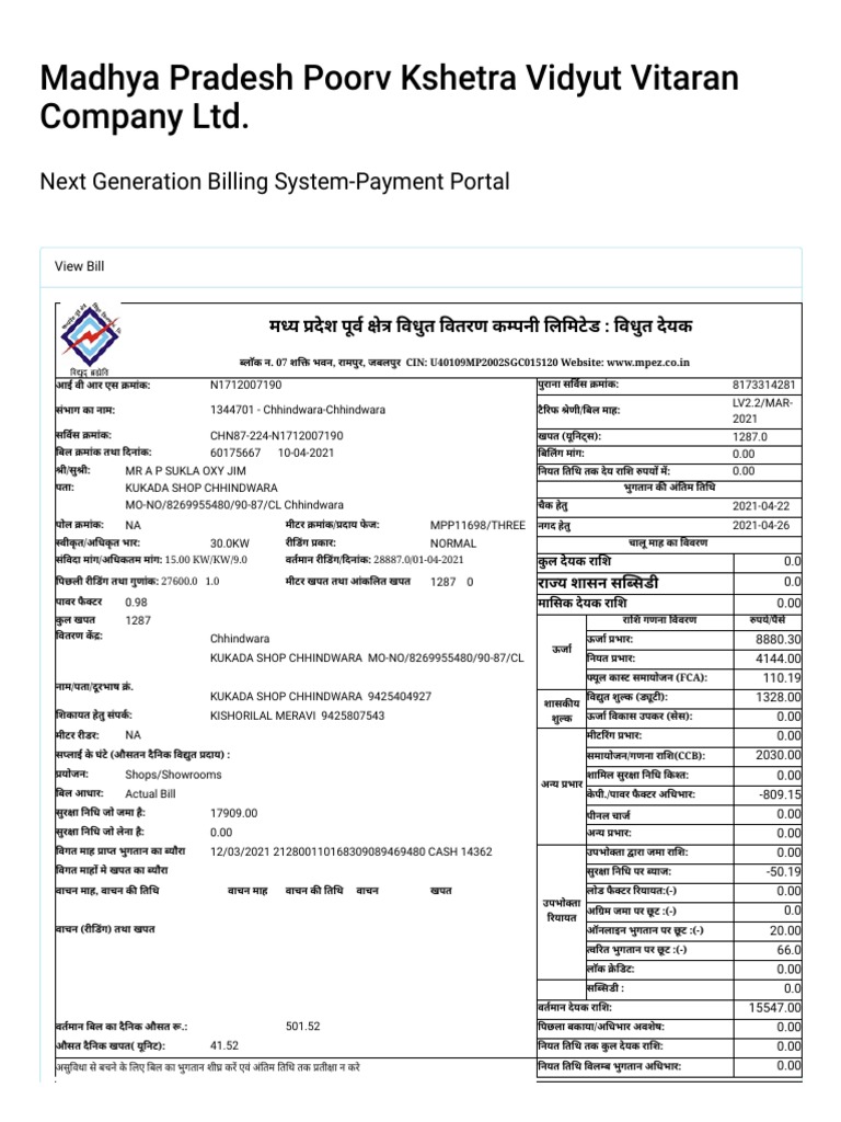 MPPKVVCL-Online Bill Payment | PDF